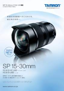 SP 15-30mm F/2.8 for Canon / Nikon / Sony  妥 協 な き 高 画 質 へ の こ だ わ りを 、