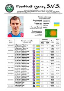 Address: Maidan Nezalezhnosti, 2, office 642, Kiev, Ukraine. Tel. +[removed]; Fax +[removed]; Post address: box 34, 02097, Kiev, Ukraine Web-site: www[removed]com.ua E-mail: [removed]  Ковпак А