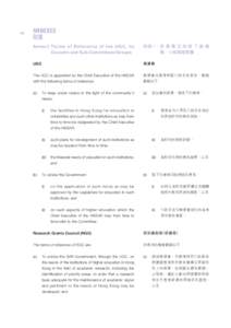 102  ANNEXES 附錄 Annex I: T  erms of Reference of the UGC, its