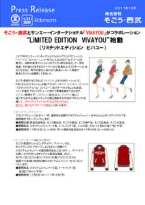 Press Release  ２０１１年１０月 そごう・西武とサンエー・インターナショナル「VIVAYOU」がコラボレーション