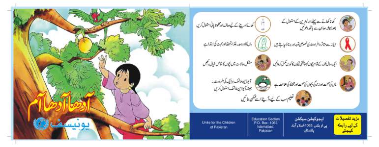 Unite for the Children of Pakistan Education Section P.O. Box: 1063 Islamabad,