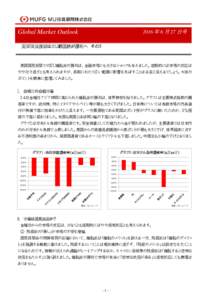 2016 年 6 月 27 日号  Global Market Outlook く lo