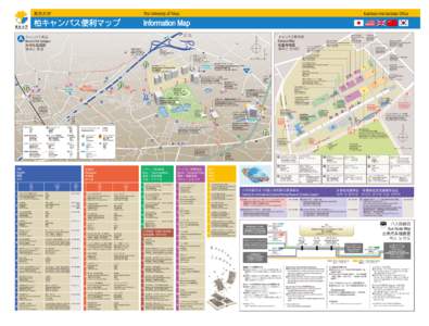 Kashiwanoha / Institute for Cosmic Ray Research / Japan / Asia / Japanese heraldry / Mon / Tōbu Noda Line