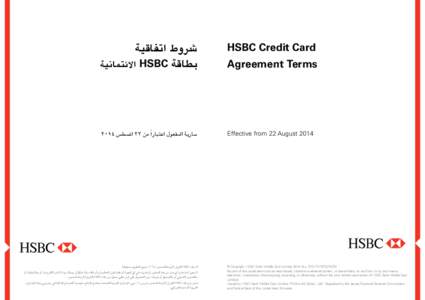 1  ‫�رشوط اتفاقية‬ ‫ االئتمانية‬HSBC ‫بطاقة‬  HSBC Credit Card