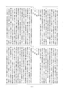 資料２－２：廃棄物の処理及び清掃に関する法律の一部を改正する法律案（５点セット）