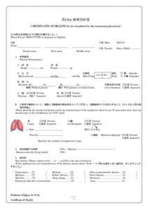 Syria 健康診断書 CERTIFICATE OF HEALTH (to be completed by the examining physician) (日本語又は英語により明瞭に記載すること。) Please fill out (PRINT/TYPE) in Japanese or English. 氏名 Name: