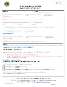 #DGE Reg & Tvl Form.KO