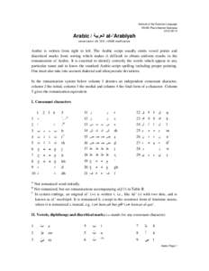 Orthography / Hans Wehr transliteration / Standard Arabic Technical Transliteration System / Romanization / Arabic romanization / Arabic language / Linguistics