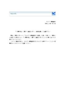 Microsoft Word[removed]-トッピクス追加事項.doc