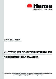 ZWM 6677 WEH  ИНСТРУКЦИЯ ПО ЭКСПЛУАТАЦИИ RU ПОСУДОМОЕЧНАЯ МАШИНА  Прежде чем включить посудомоечную машину, внимательно ознак