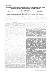 Microsoft Word - Петельгузов_114_119.doc