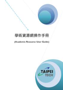 學術資源網操作手冊 (Academic Resource User Guide) 2  學術資源網操作手冊 v2