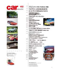 │3│MARCH Magazine For Those Who Love Historic And Sport Car  ●058