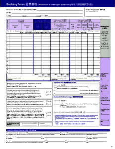 Booking Form 訂票表格  (Maximum 4 tickets per screening 每場只限訂購門票4張) Name in full (Mr/Ms) 姓名 (先生/女士)請用正楷書寫