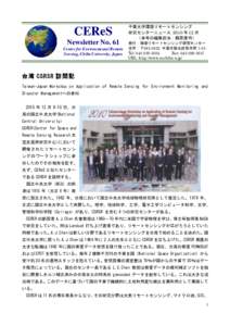 CEReS  Newsletter No. 61 Center for Environmental Remote Sensing, Chiba University, Japan