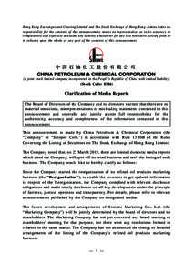 Hong Kong Exchanges and Clearing Limited and The Stock Exchange of Hong Kong Limited takes no responsibility for the contents of this announcement, makes no representation as to its accuracy or completeness and expressly