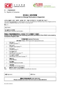 致：公司註冊處處長 To: Registrar of Companies 更改委任人資料同意書 Consent to Change Particulars of Appointer 此表 格 只適用於沒有在「註冊易」登記個人用戶，而曾以印本表格RA