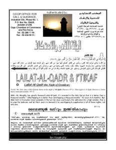 Microsoft Word - Itikaf Trilingual 2006.doc