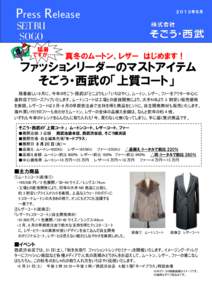 Press Release 猛暑 ですが… ２０１３年２月 ２０１３年８月