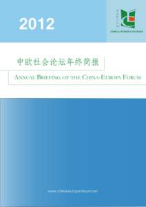 2012 中欧社会论坛年终简报 Annual Briefing of the China-Europa Forum www.china-europa-forum.net