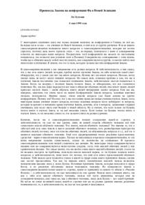 Проповедь Закона на конференции Фа в Новой Зеландии Ли Хунчжи 8 мая 1999 года (Аплодисменты) Здравствуйте! С некоторыми сид