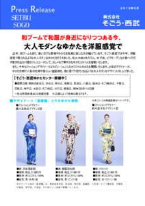 Press Release  ２０１３年２月 ２０１６年５月 ２０１３年２月