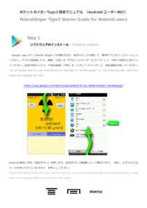 Microsoft Word - Android版マニュアルbyIODATA.doc
