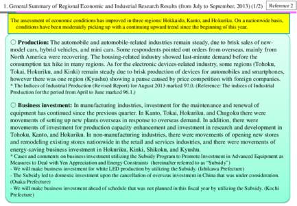 1. General Summary of Regional Economic and Industrial Research Results (from July to September, [removed]Reference 2 The assessment of economic conditions has improved in three regions: Hokkaido, Kanto, and Hokuriku