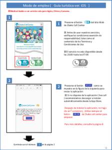 Modo de empleo ( Guía turística ver. iOS ) ※Medical Guide es un servicio solo para Ingles, Chino y Coreano. １ １