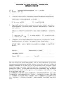 Notification on Choices of Form of Communication 選擇通訊方法通知書 To 致 ：Social Workers Registration Board 社會工作者註冊局 Fax 傳真號碼 ：[removed]