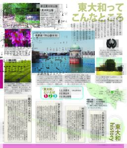 都立東大和公園 狭山丘陵の東側の一角を占め、 昭和54年に東京都で最初の丘陵 地公園として開園されました。 起伏に富み、コナラ、アカマツ を主体とする雑木林