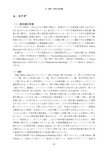 Microsoft Word - 304_数学・カナダ.docx