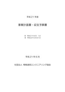 各部長  様                                                    平成１０年４月３日