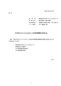 平成２７年３月１３日 各 位 会  社