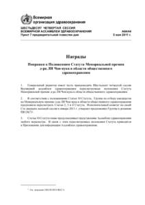 Microsoft Word - A64_44-ru.doc