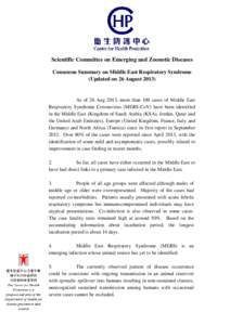 Consensus Summary on Middle East Respiratory Syndrome (Updated on 26 August 2013)