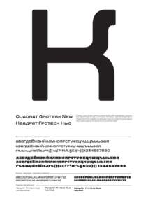 Quadrat Grotesk New  ПТ Квадрат Гротеск™ Шрифт разработан для фирмы ParaType в 2001 году Владимиром Павликовым. Имеет широкие квадратн