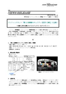 各位  NEWS RELEASE