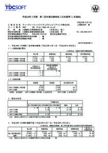 https://www.takara-dic-net.jp/xeditor_ne/xeditor_web/html_gene.