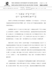 Taiwanese culture / Transfer of sovereignty over Macau / Policy address of Hong Kong / Hong Kong / Provinces of the People\'s Republic of China / PTT Bulletin Board System