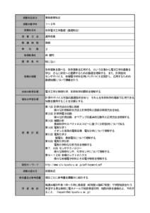 授業科目区分  専攻教育科目 授業対象学年