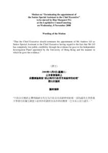 PTT Bulletin Board System / Liwan District / Sovereignty / Transfer of sovereignty over Macau