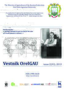 The Ministry of Agriculture of the Russian Federation Orel State Agrarian University The publication is registered by the Federal Service for Supervision of Communications and Mass ss Media of Russian Federation. Registr