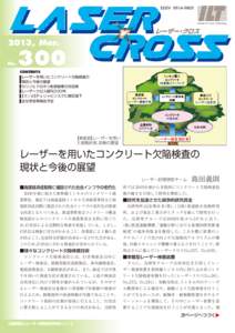 2013, Mar. No. 300­­  CONTENTS