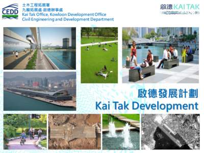 土木工程拓展署 九龍拓展處‧啟德辦事處 Kai Tak Office, Kowloon Development Office Civil Engineering and Development Department  啟德發展計劃