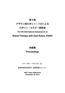 第４回「アザラシ型ロボット・パロによるロボット・セラピー研究会」 The 4th International Symposium on Robot Therapy with Seal Robot, PARO 日時：２０１３年１１月３０日（土）