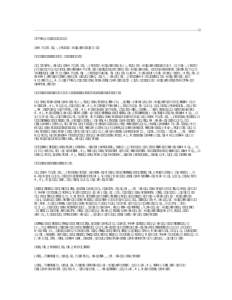 Approved: 26FEB13 Computing Research Association Bylaws Section I: Purpose of CRA The purpose of the Computing Research Association, hereafter the Association, is to strengthen research and advanced education in computin