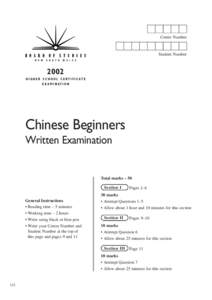 Pinyin / Question / Education / Irish / Primary School Evaluation Test / Chinese language / Linguistics / Chinese romanization
