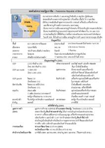 Microsoft Word - Brazil Factsheet April 2013 + CV.doc