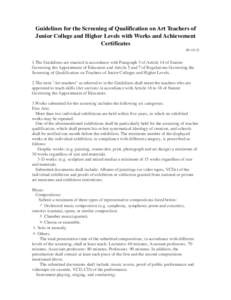 Guidelines for the Screening of Qualification on Art Teachers of Junior College and Higher Levels with Works and Achievement CertificatesThe Guidelines are enacted in accordance with Paragraph 3 of Article 1